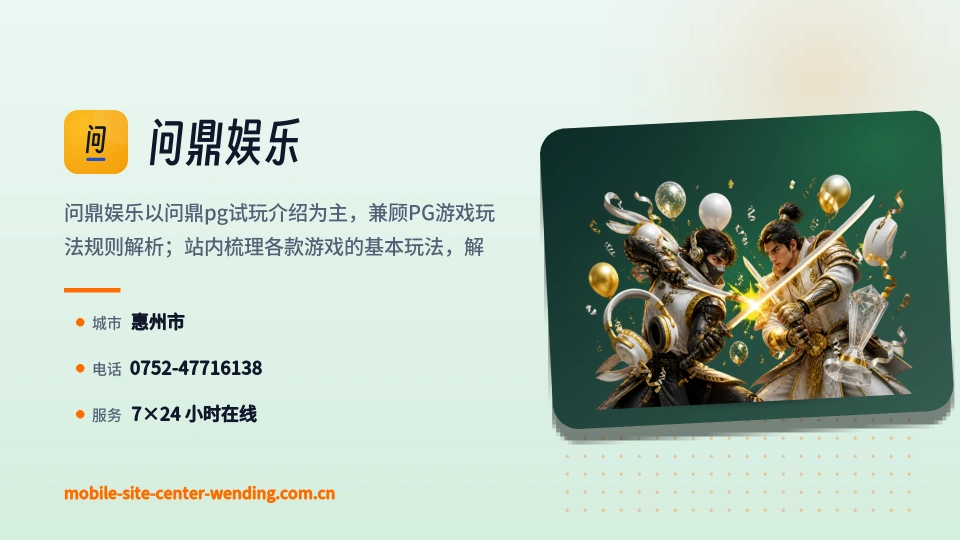 走进问鼎娱乐